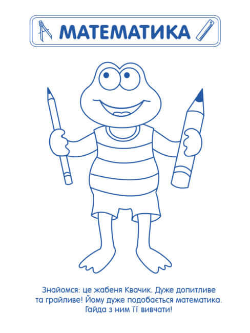 Esercizi di gioco. Raccolta di compiti